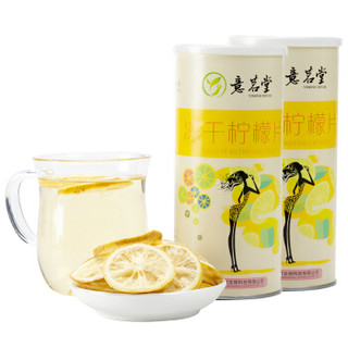 意茗堂（YIMING HOUSE）冻干柠檬片 花草茶 2罐/150克