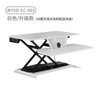 恰宜站立办公电动升降电脑桌 台式笔记本办公桌 折叠式工作台写字书桌 笔记本显示器工作台WYSD-EC-002（白）