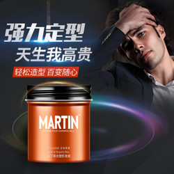 MARTIN 马丁 哑光塑型发蜡 80g