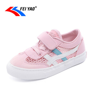 飞耀（FEIYAO）儿童网鞋男童女童镂空休闲鞋 韩版网布超纤运动鞋A-985 粉色 35