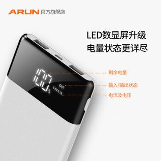 海陆通（ARUN）UX10充电宝10000毫安小巧型迷你便携通用苹果X安卓快充移动电源华为小米手机女超薄 有线输出 经典白