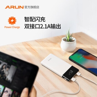 海陆通（ARUN）UX10充电宝10000毫安小巧型迷你便携通用苹果X安卓快充移动电源华为小米手机女超薄 有线输出 经典白