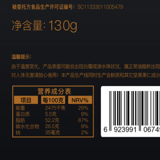 甜后 100%纯黑巧克力礼盒 130g 盒装