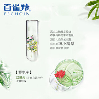 百雀羚 水嫩精纯明星眼霜15g(补水保湿，滋润眼部)