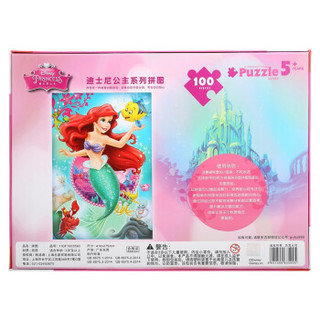 迪士尼(Disney) 100片拼图玩具 儿童拼图女孩玩具美人鱼公主2019款(古部木制拼图玩具)11DF1003590