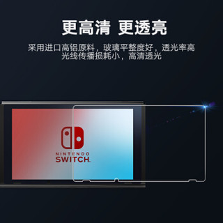 绿联 任天堂Nintendo Switch高清钢化膜 防爆防指纹耐磨防刮花屏幕保护贴膜玻璃膜 NS游戏机配件 2片装 50728