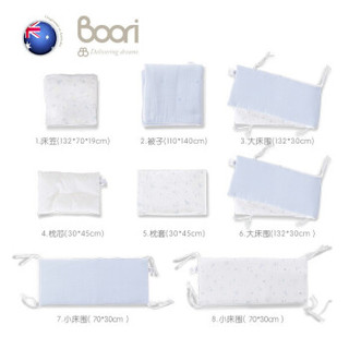 Boori爱达床品婴儿床围宝宝床上用品套件8件套棉品被子床笠可拆洗 天蓝色
