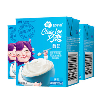 尼平河（NEPEAN RIVER DAIRY）奥地利进口巧恋酸奶（原味）200ml*6盒装