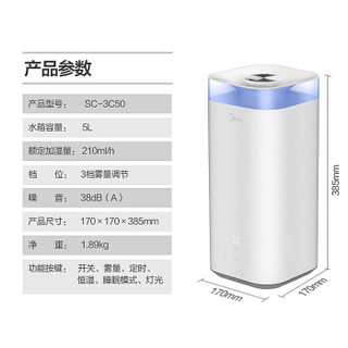 美的（Midea）加湿器 家用静音加湿器SC-3C50（5L定时恒湿）+电风扇家用电扇ZAC10BR