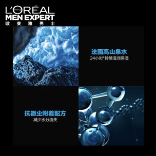 欧莱雅 LOREAL 男士水能保湿滋润乳 50ml 漫威版