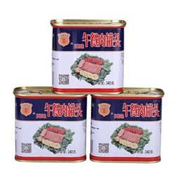 梅林午餐肉罐头 340g*3  中粮出品20.9元/件 7元/盒