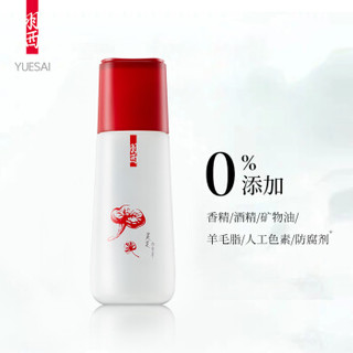 羽西（YUE-SAI）灵芝积雪草舒安韧养调理液 150ml（爽肤水 肌肤修复）