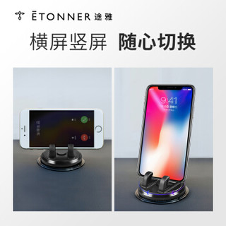 ÉTONNER 途雅 ETONNER） 车用手机导航支架防滑垫 多功能车载手机座  IPAD支架  可转向中控台支架 手机防滑垫圆形