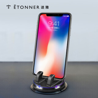 ÉTONNER 途雅 ETONNER） 车用手机导航支架防滑垫 多功能车载手机座  IPAD支架  可转向中控台支架 手机防滑垫圆形