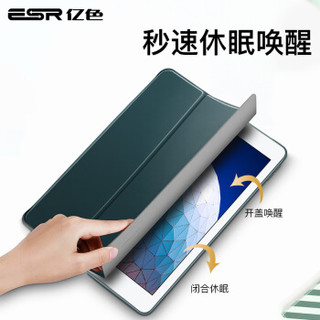 亿色(ESR)iPad 2019保护套10.5英寸新款液态软壳硅胶苹果平板电脑智能休眠三折支架新版防摔轻薄皮套-松林绿