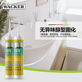 WACKER 瓦克 SN型0级玻璃胶 透明