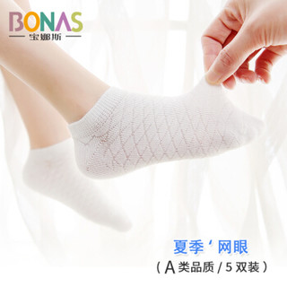 宝娜斯（BONAS）儿童袜子男童女童宝宝网眼棉袜春夏五双装  0-12岁 G1757 0-1岁 脚长12-14cm