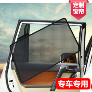 十虎新捷豹xfl坐垫专用于F-PACE XE XJL汽车窗帘遮阳帘侧窗遮光挡专用 两片