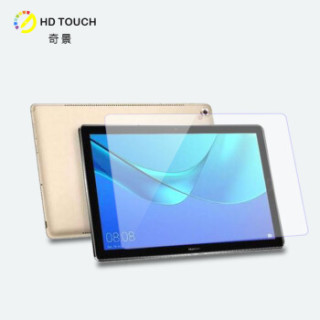 HD TOUCH(奇景)华为M5 Pro 10.8英寸 钢化膜 抗蓝光 全屏幕保护膜 高清防爆 抗指纹 2.5D弧边 0.33mm