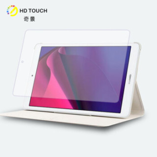 HD TOUCH(奇景)华为M5 Pro 10.8英寸 钢化膜 抗蓝光 全屏幕保护膜 高清防爆 抗指纹 2.5D弧边 0.33mm