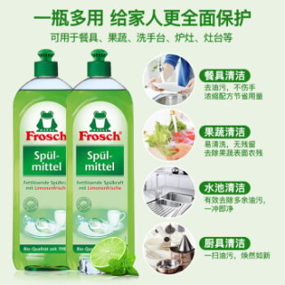 Frosch 洗洁精 果蔬清洗剂 婴儿清洗 玩具清洗 妈妈之选两件套柠檬750ml*2(德国原装进口)