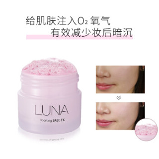 露娜(luna)新品氧气02活颜隔离霜40g(隔离乳 妆前打底 隐形毛孔 滋润保湿 修饰肤色 增添粉嫩少女感)