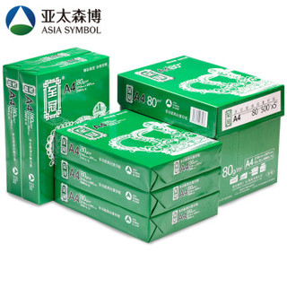 亚太森博 至冠A4 多功能高白复印纸 80g 500张/包 5包/箱