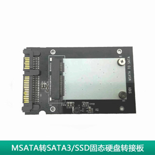 LinkStone 连拓 MSATA转SATA固态硬盘转接板 笔记本电脑内置2.5英寸SATA接口SSD硬盘扩展卡 S101-1M