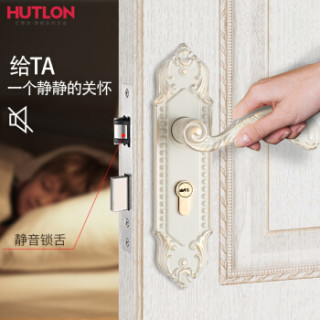 汇泰龙(HUTLON) 欧式房门锁木门把手锁 DS-732011 象牙白