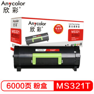 欣彩(Anycolor)56F3000墨粉盒 专业版 AR-MS312T/LT 适用利盟LEXMARK MS321 421 521 622 MX321 421 521