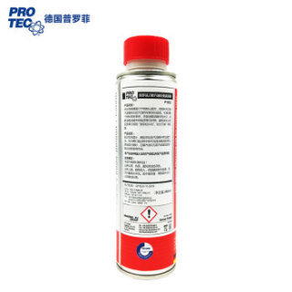 普罗菲PROTEC 乙醇汽油系统清洗剂 (德国原装进口)汽车除胶质除水除积碳清洗液 汽油燃油宝添加剂