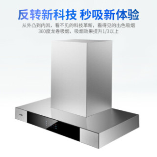奥克斯(AUX)四面欧式顶吸家用抽油烟机 20立方大吸力 燃气灶烟灶套装 CXW-312-MT01A+JZY-Q12(液化气)