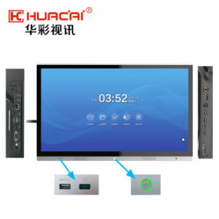 华彩 HUACAI 86英寸会议一体机智能教学触摸屏电子白板无线同屏远程多媒体幼儿园办公室商用显示视频
