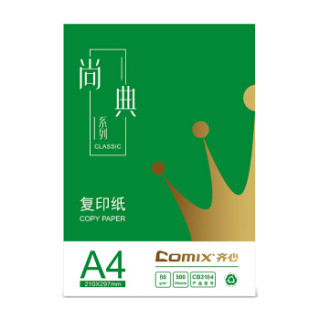 Comix 齐心 尚典复印纸80g A4 500张/包 单包装