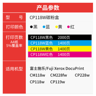 V4INK维芙茵 CP118W四色粉盒适用富士施乐CP118w CP228w墨粉CM118 228fw 116w CM115w CM225fw CP225w CP115w