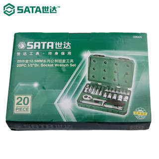 世达 SATA 20件套12.5MM系列公制组套工具 09005