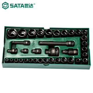 世达 SATA 36件套10MM+12.5MM风动套筒工具托组套 09914