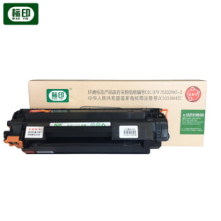 标印(biaoyin)KY-CE278A/328 标准易加粉硒鼓适用于HP P1566/1606佳能4410/4420/4570/5201/6200d/202N/