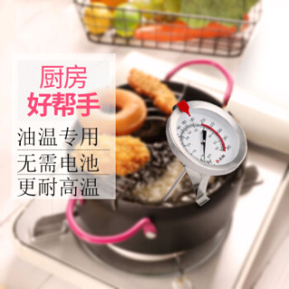 志高(Chigo)厨房食品油温计油炸温度计烘焙水温计测食物奶温油温表加长款 ZG-8017(白色)