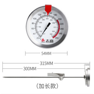 CHIGO 志高 厨房食品油温计油炸温度计烘焙水温计测食物奶温油温表加长款 ZG-8017（白色）