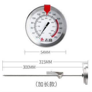 志高(Chigo)厨房食品油温计油炸温度计烘焙水温计测食物奶温油温表加长款 ZG-8017(白色)
