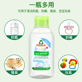 Frosch 洗洁精 果蔬清洗剂 婴儿清洗 玩具清洗 婴童餐具洗洁液100ml(德国原装进口)