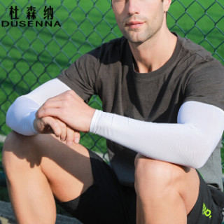 杜森纳 DUSENNA冰丝防晒袖套男夏防晒手套女薄护臂手臂套袖冰袖户外开车骑行透气防晒手套 条纹冰袖直筒 白色