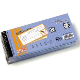 弓箭手(Arcarius)收据 两联20组财务现金收据 60K(173*75mm) 10本装 A160405