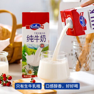 艾美Emmi 瑞士原装进口 全脂纯牛奶1L*12   学生营养早餐奶生牛乳