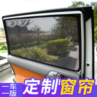 十虎汽车窗帘遮阳帘侧窗磁铁车用遮光帘内防晒隔热卡吸式车帘专车定制 侧窗六片
