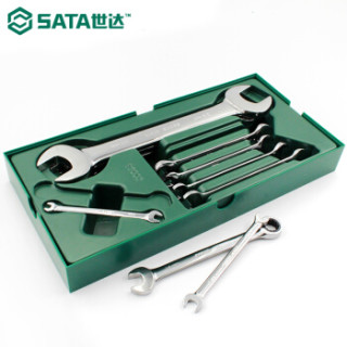 世达 SATA 10件套公制全抛光双开口扳手工具托组套 09904