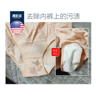 雅彩洁(YACAIJIE)内衣洗衣液女士专用 手洗内衣裤洗衣液 去污渍 去异味女士内衣裤洗衣液300ml