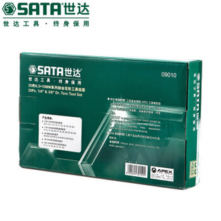 世达 SATA 09010 35件6.3x10MM系列综合花形工具组套