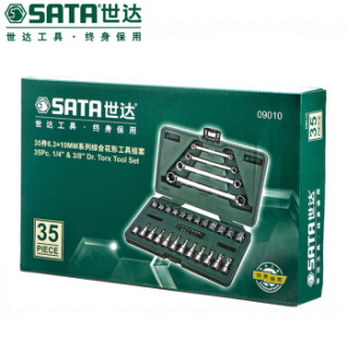 世达 SATA 09010 35件6.3x10MM系列综合花形工具组套